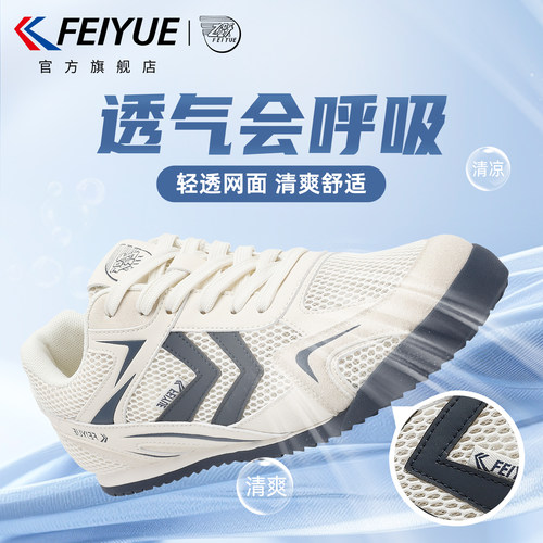 飞跃运动鞋透气网鞋徒步鞋小白鞋
