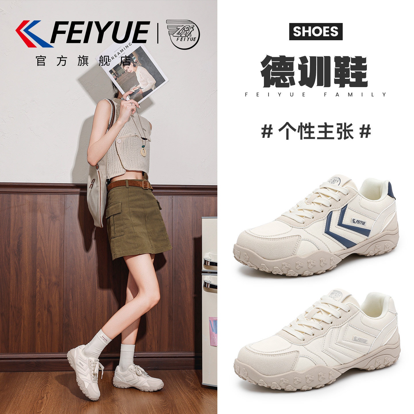 feiyue/飞跃小白鞋女鞋2026秋冬新款皮面德训鞋厚底运动休