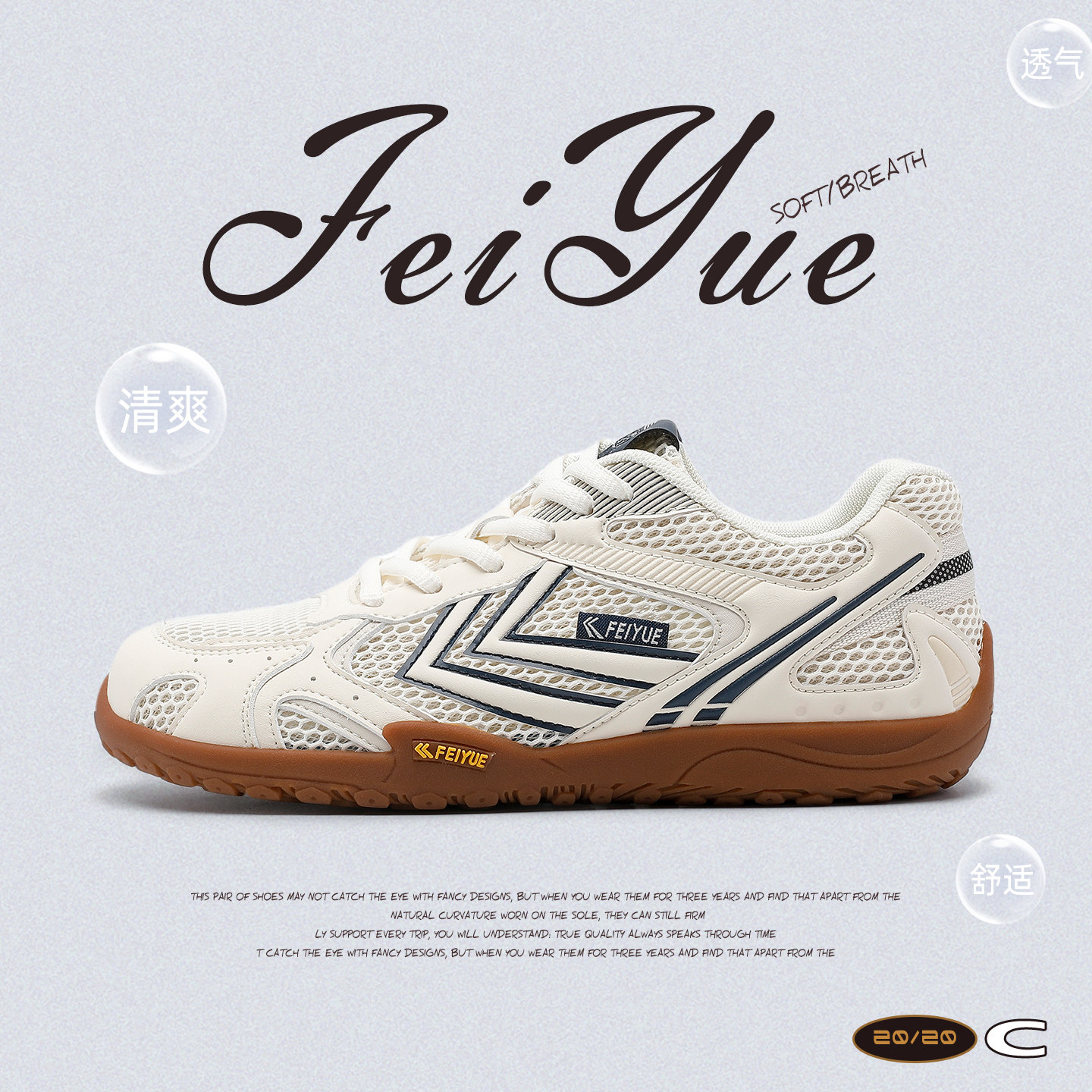 feiyue/飞跃溯溪鞋女透气网鞋2026夏新款休闲鞋轻便网面运
