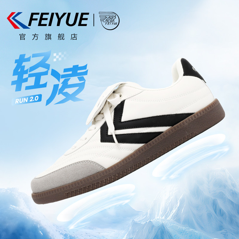 feiyue/飞跃男鞋运动板鞋2026春季新款休闲潮流盖盖鞋薄底德训鞋,流行男鞋,休闲板鞋,淘宝优惠券,粉丝福利购,淘宝优惠卷
