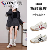 飞跃女鞋 小白鞋 2026春夏新款 feiyue 百搭休闲复古透气运动德训鞋