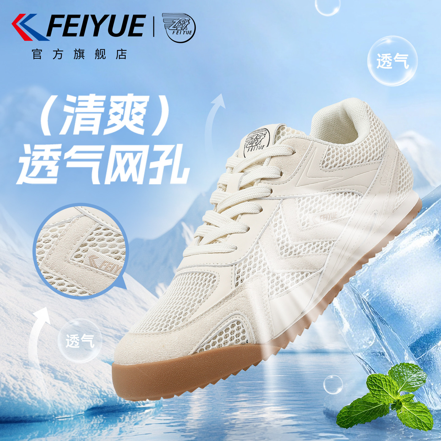 feiyue/飞跃男鞋透气网鞋2026夏新款户外徒步鞋休闲网面运