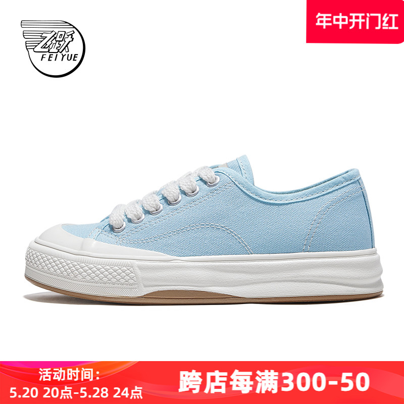 feiyue/飞跃帆布鞋女鞋2024春夏新款基础款休闲鞋厚底舒适板鞋785