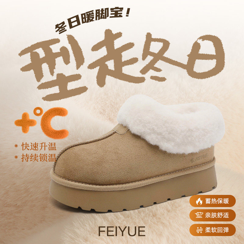 飞跃加绒雪地户外保暖靴棉鞋