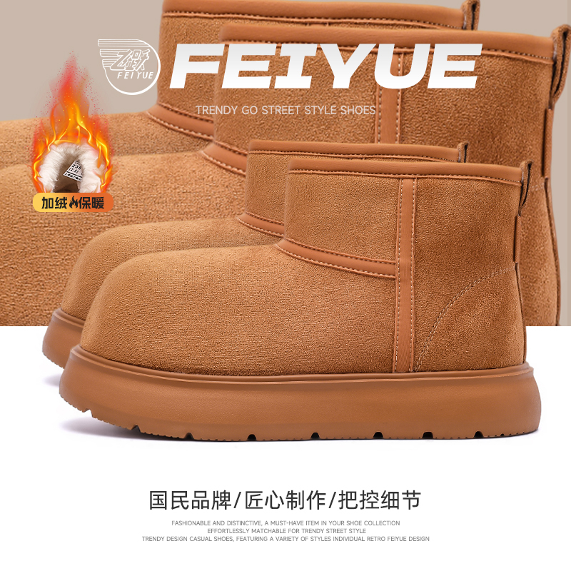 飞跃加绒棉鞋保暖一脚蹬雪地靴子