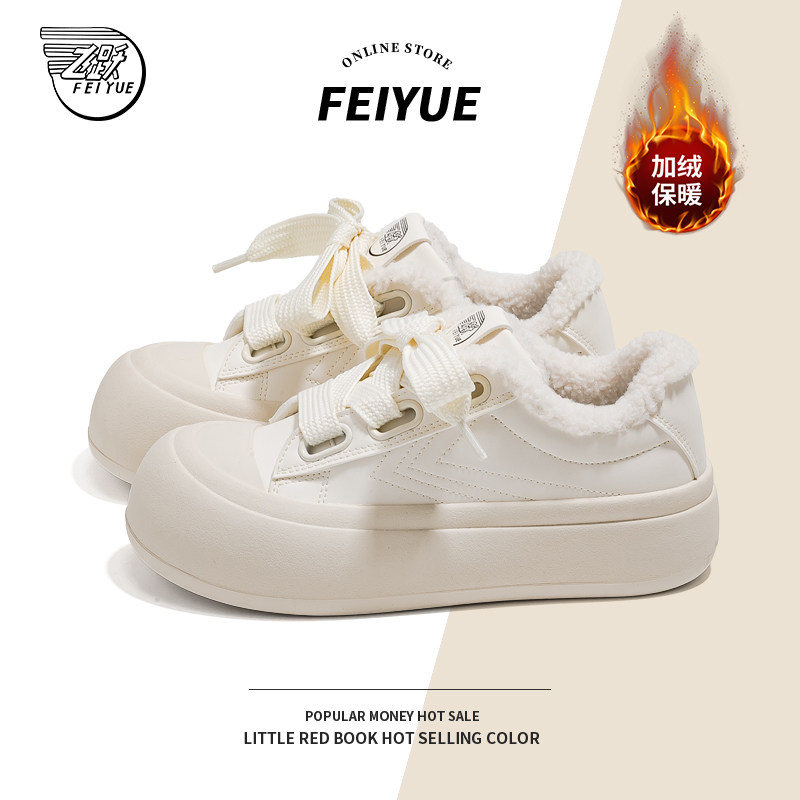 feiyue/飞跃加绒小白鞋女2026春季新款厚底保暖大头鞋增高