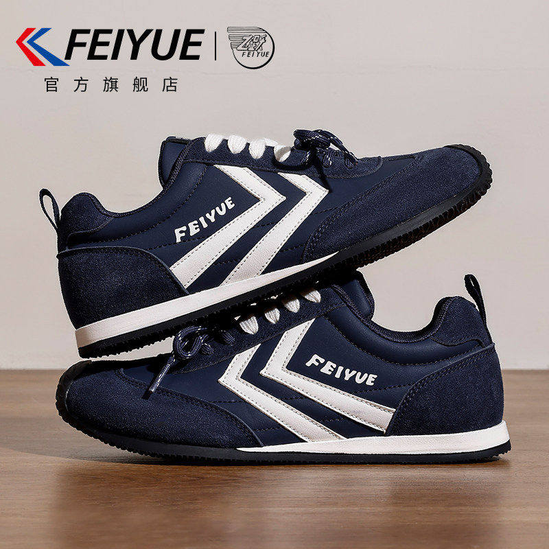 feiyue/飞跃女鞋德训鞋女2026春季新款休闲薄底时尚歪头薄底板鞋,女鞋,德训鞋,淘宝优惠券,粉丝福利购,淘宝优惠卷