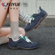 飞跃女鞋 爆款 赛车鞋 feiyue 女2026春季 新款 休闲百搭运动德训鞋 子