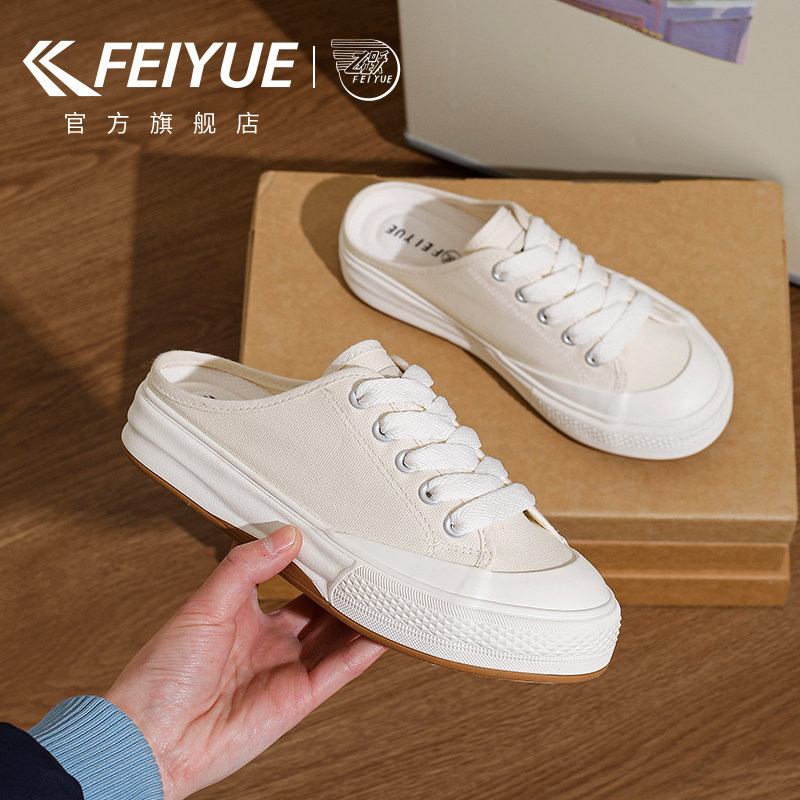 feiyue/飞跃女鞋帆布鞋2026夏季新款爆款休闲一脚蹬懒人半