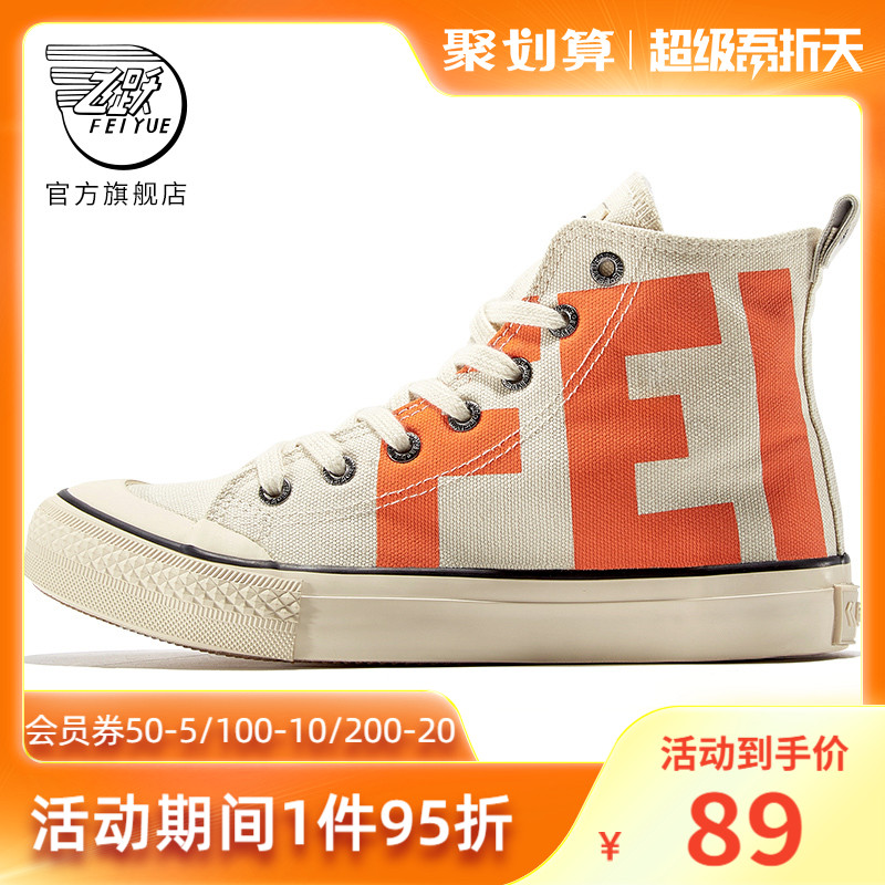 休闲情侣高帮