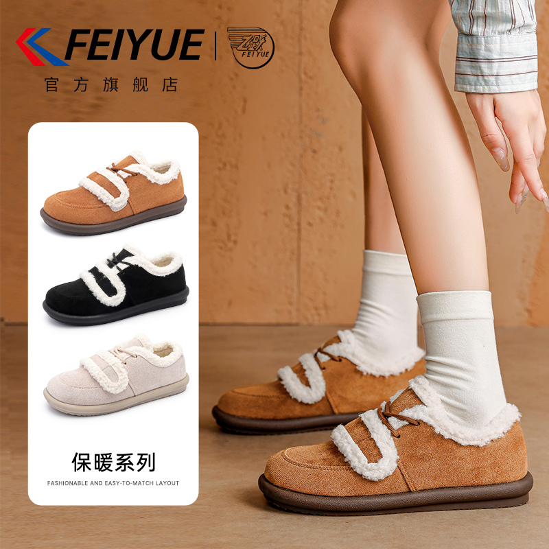 飞跃雪地靴女保暖软底棉鞋加绒