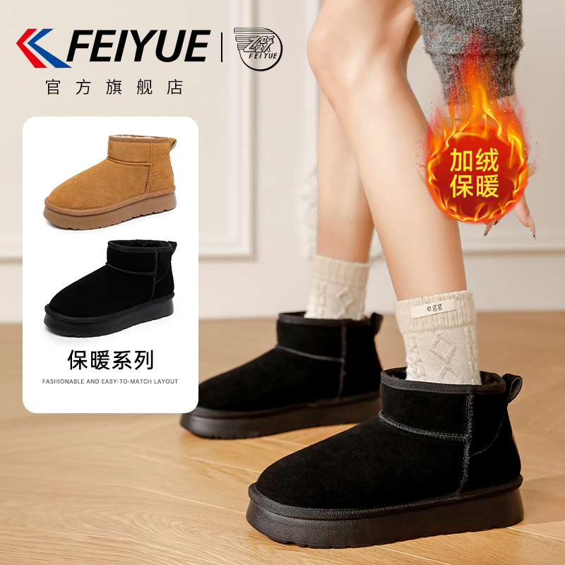 飞跃加绒棉鞋保暖一脚蹬雪地靴子