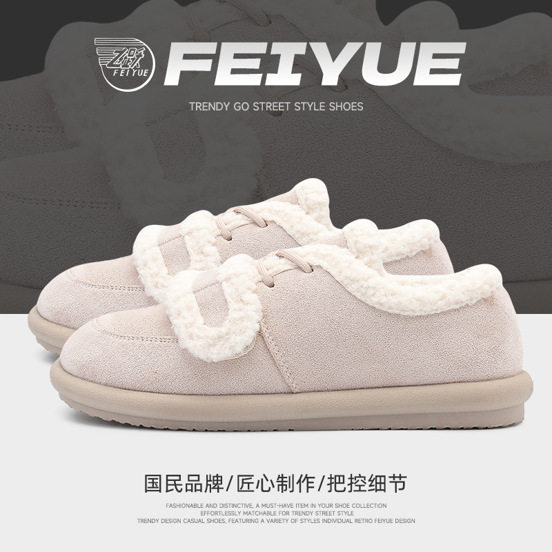 飞跃雪地靴女保暖软底棉鞋加绒