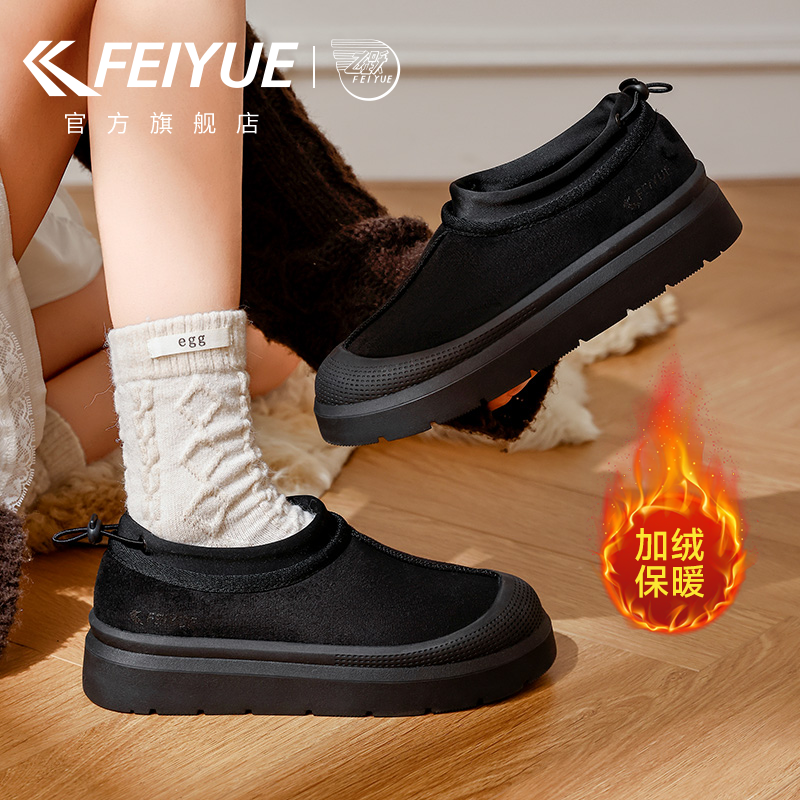 飞跃雪地靴加绒加厚增高大头鞋