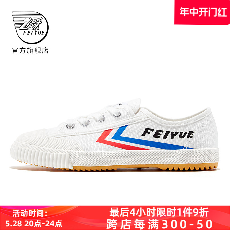 feiyue/飞跃帆布鞋女小白鞋2024春季款情侣款街拍潮流休闲男鞋071 女鞋 帆布鞋 原图主图