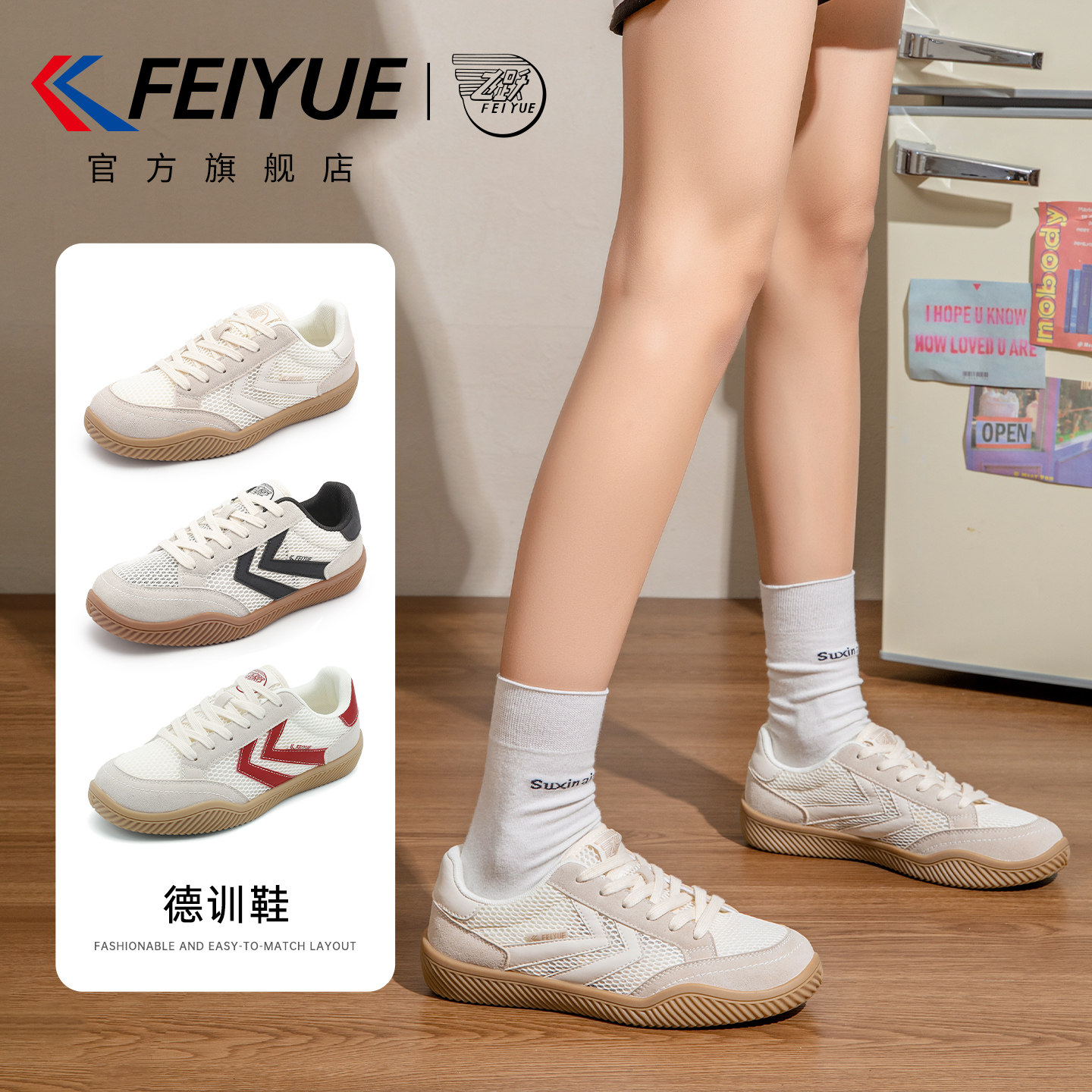 feiyue/飞跃女鞋德训鞋2026夏季新款透气网鞋轻便薄底网面