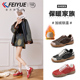 保暖运动复古加厚登山鞋 feiyue 女2026春季 新款 飞跃女鞋 加绒棉鞋
