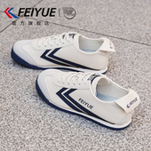 飞跃女鞋 小白鞋 女2026春夏新款 feiyue 百搭休闲透气皮面德训鞋 子