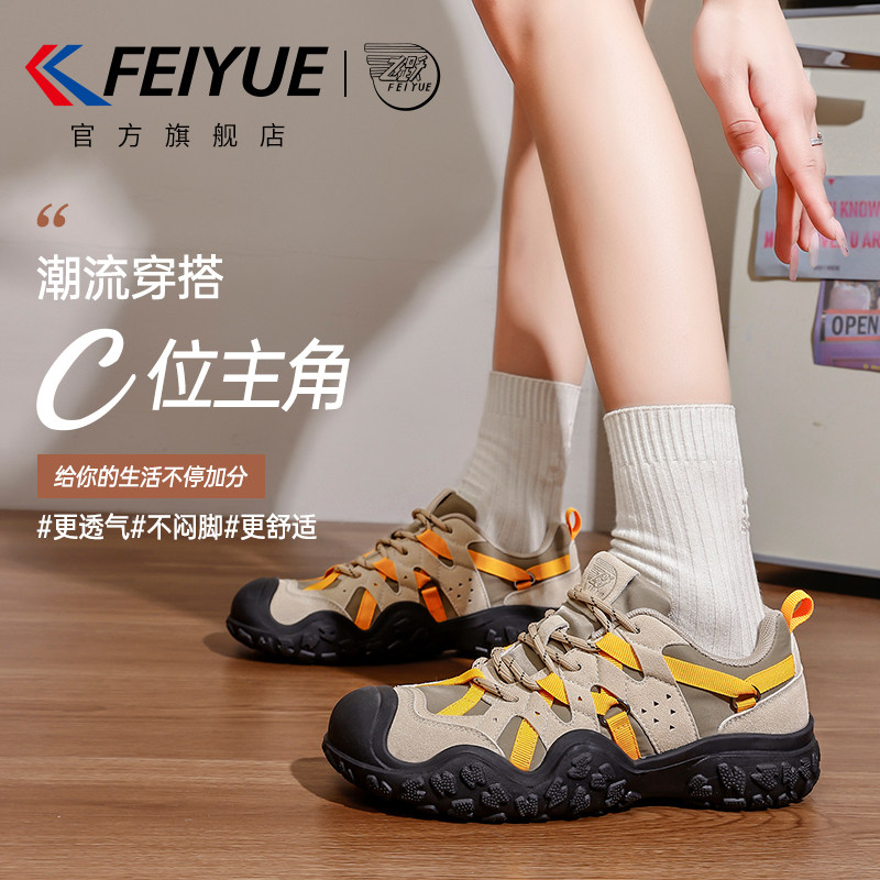 飞跃秋冬登山鞋透气运动徒步鞋