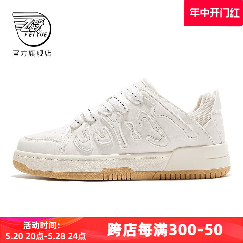 厚底小白鞋feiyue/飞跃运动休闲