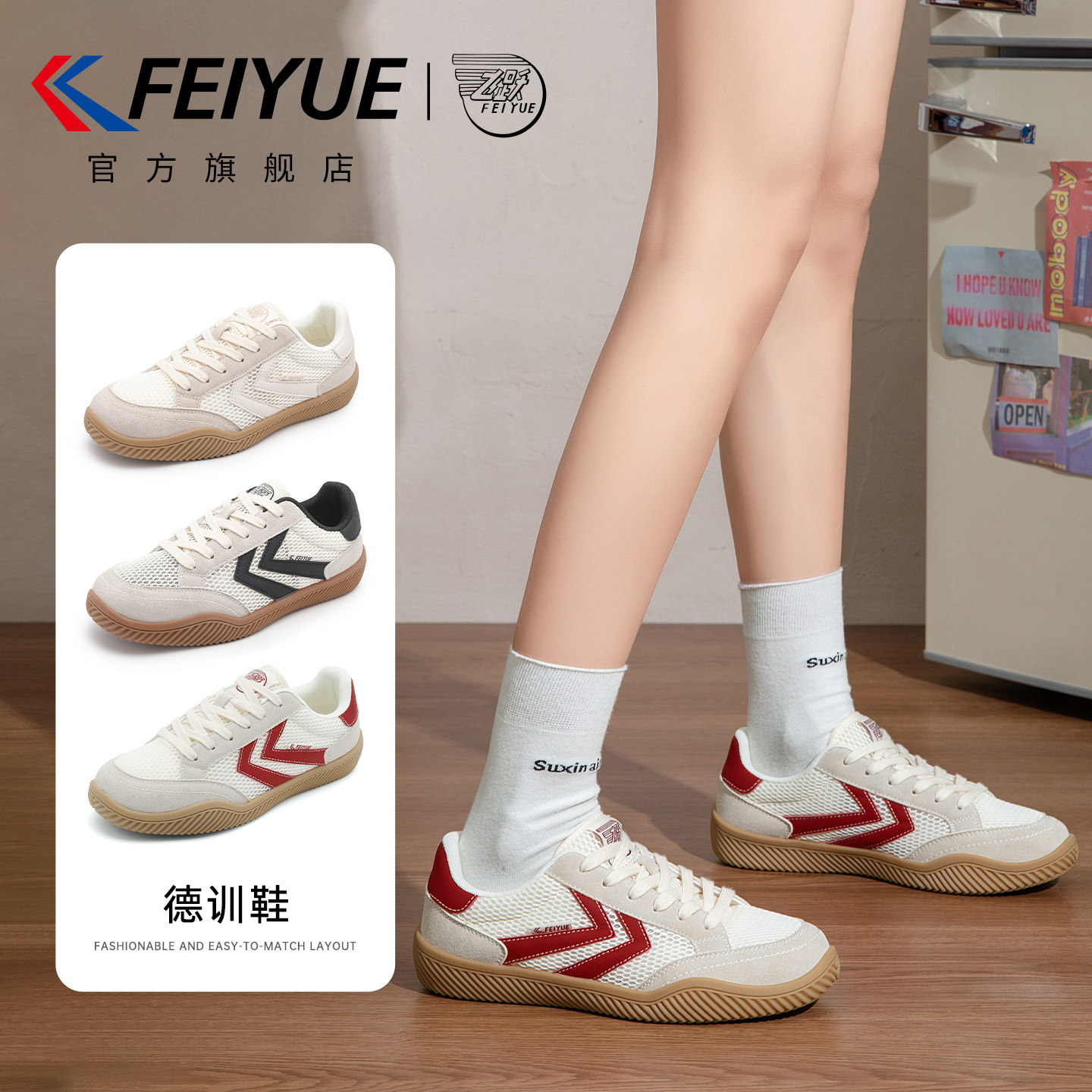 feiyue/飞跃女鞋德训鞋2026夏季新款透气网鞋轻便薄底网面
