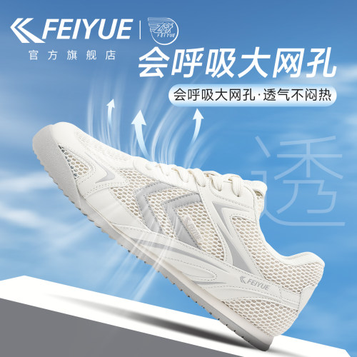 飞跃男鞋透气网鞋徒步鞋运动鞋子