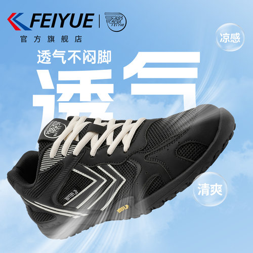 飞跃户外登山鞋透气网鞋运动鞋子