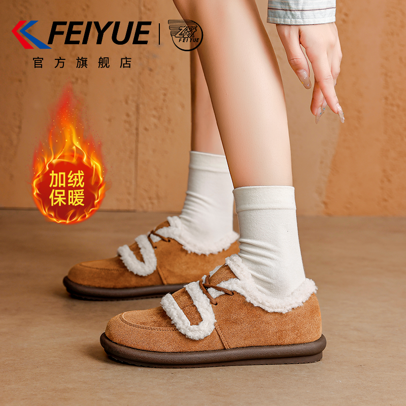 feiyue/飞跃雪地靴女款2025冬季新款羊羔绒棉鞋一脚蹬保暖勃肯鞋,女鞋,棉鞋,淘宝优惠券,粉丝福利购,淘宝优惠卷
