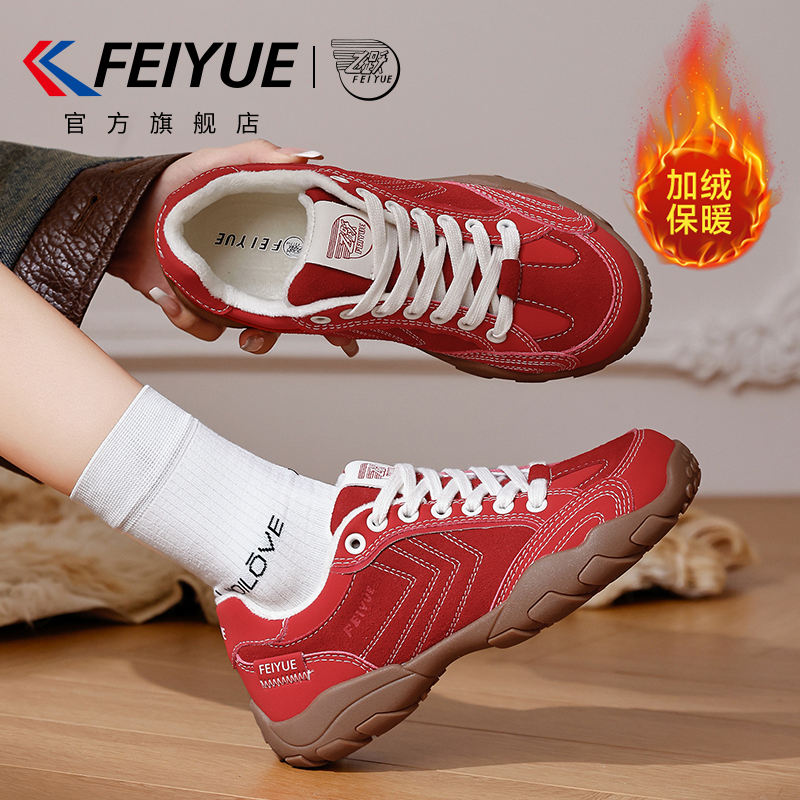 飞跃冬季登山鞋加厚保暖鞋子棉鞋