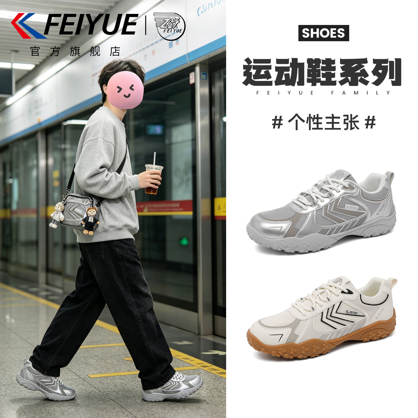 feiyue/飞跃男鞋运动鞋夏季新款透气网鞋户外登山徒步鞋运动鞋