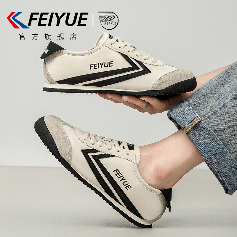 飞跃德训鞋透气板鞋潮流帆布鞋