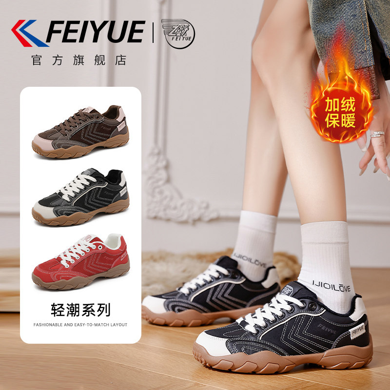 飞跃冬季登山鞋加厚保暖鞋子棉鞋