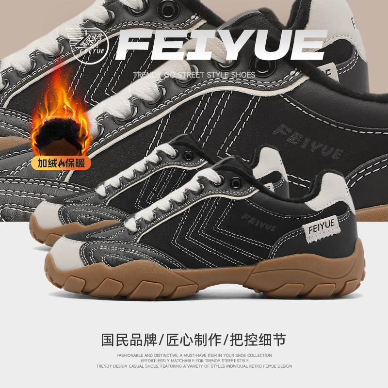 飞跃冬季登山鞋加厚保暖鞋子棉鞋