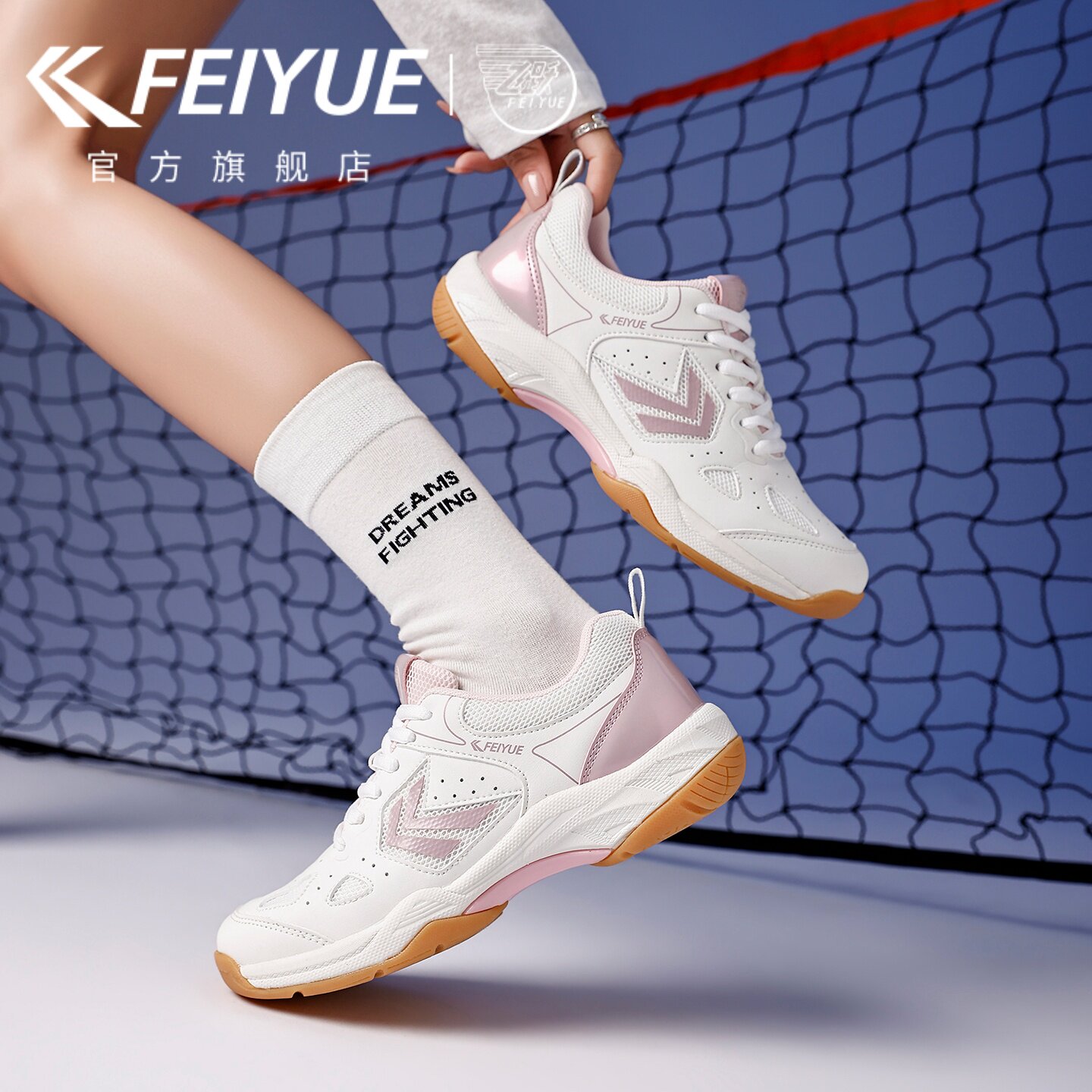 feiyue/飞跃女鞋运动鞋2026年春夏新款网面透气休闲羽毛球