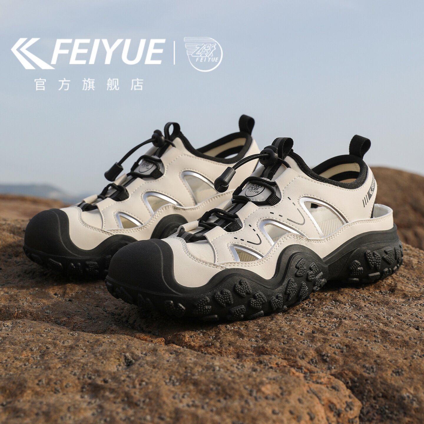 feiyue/飞跃女鞋凉鞋沙滩鞋溯溪鞋夏新款户外透气软底外穿洞洞