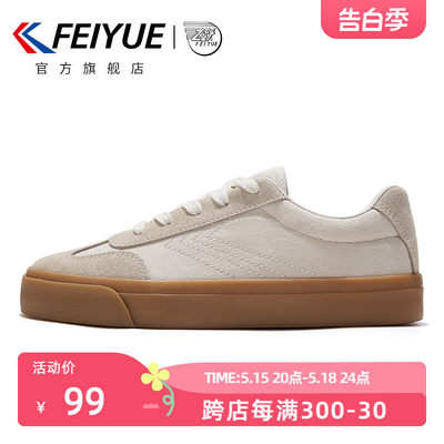 春季德训鞋feiyue/飞跃简约