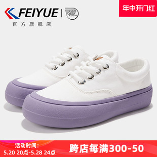 飞跃帆布鞋 女鞋 春夏款 548 feiyue 简约百搭厚底面包鞋 舒适休闲板鞋