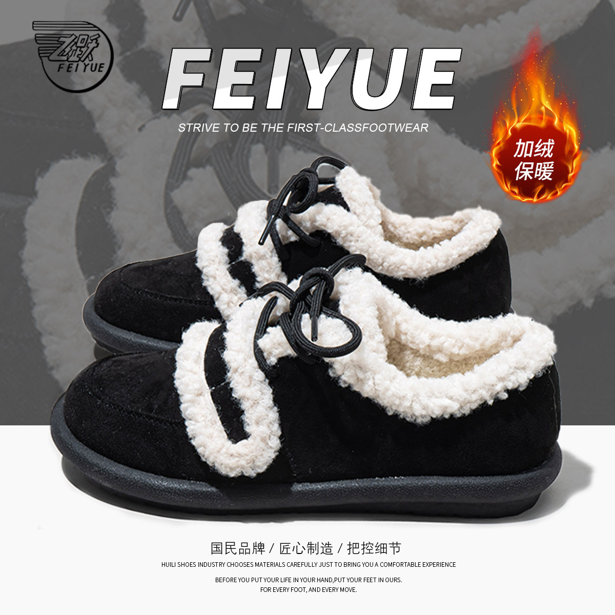 飞跃雪地靴女保暖软底棉鞋加绒