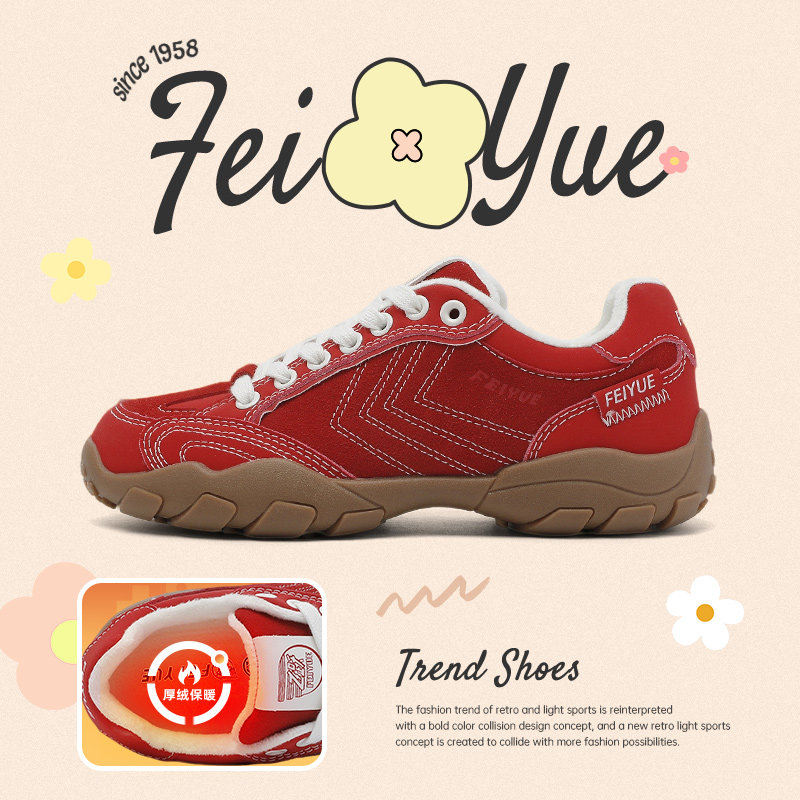 飞跃冬季登山鞋加厚保暖鞋子棉鞋