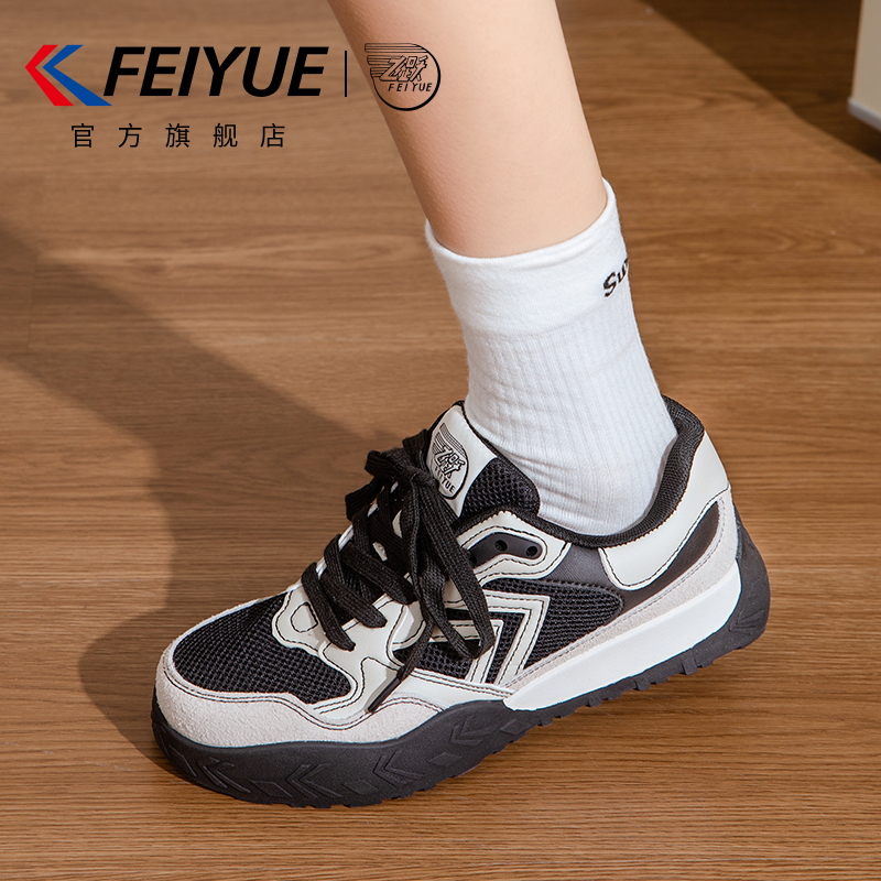飞跃官方旗舰店板鞋飞跃