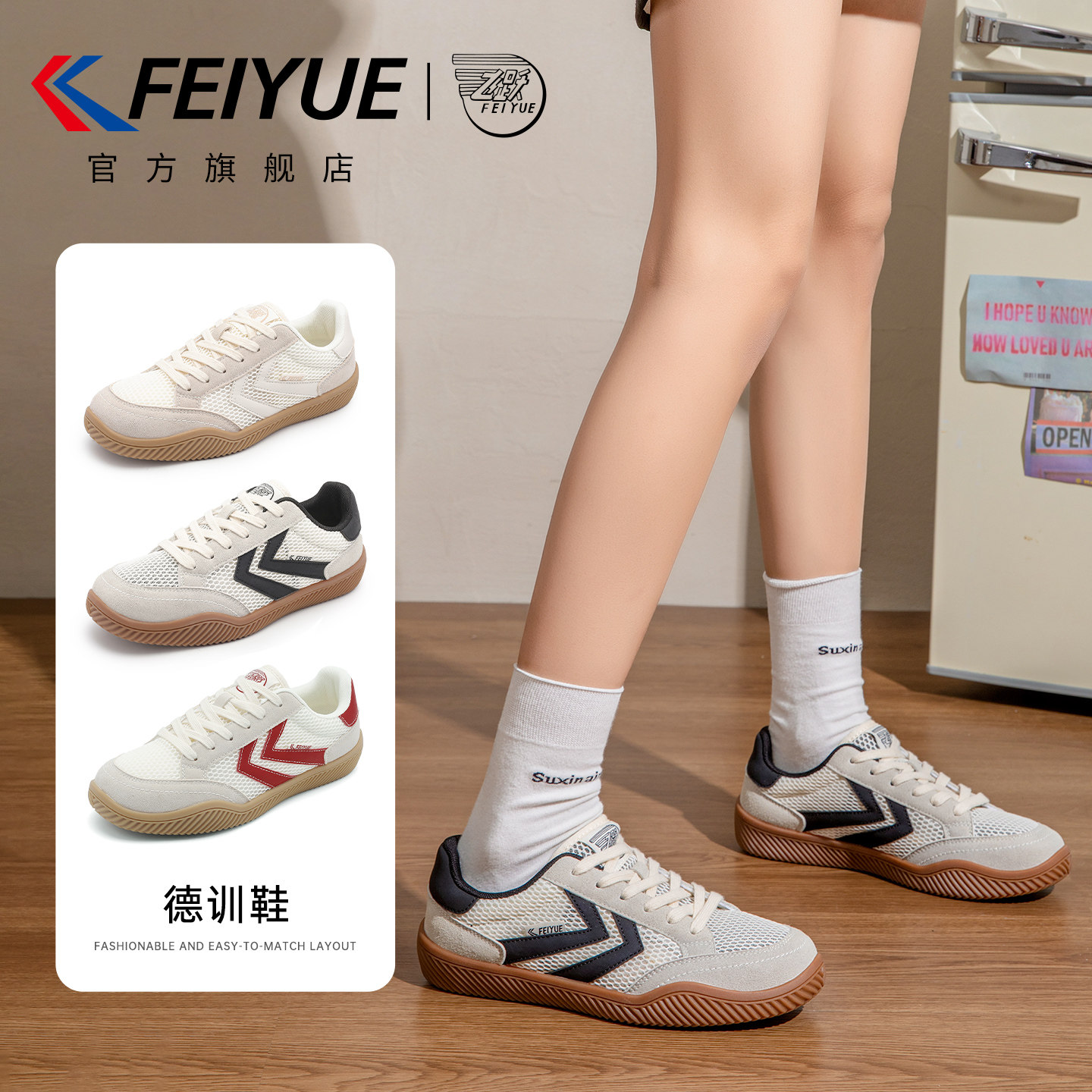 feiyue/飞跃女鞋德训鞋2026夏季新款透气网鞋轻便薄底网面