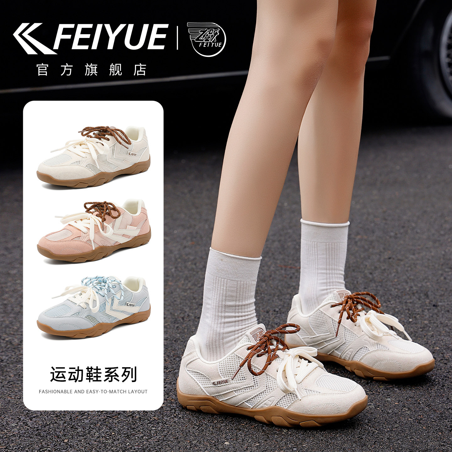 feiyue/飞跃女鞋运动鞋2026夏新款透气网鞋户外徒步鞋轻便