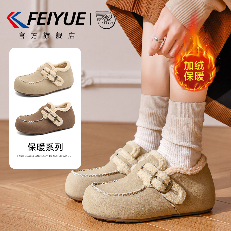 飞跃加绒棉鞋保暖一脚蹬雪地靴子