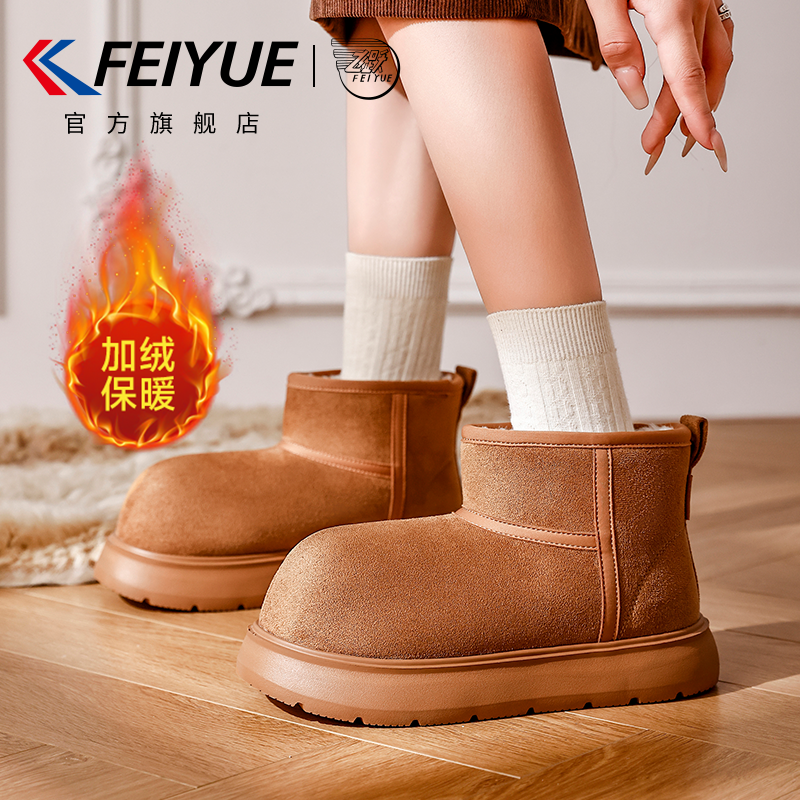 飞跃加绒棉鞋保暖一脚蹬雪地靴子