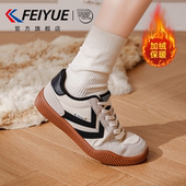 飞跃女鞋 爆款 加绒棉鞋 feiyue 女2025冬季 新款 软底保暖加厚德训鞋