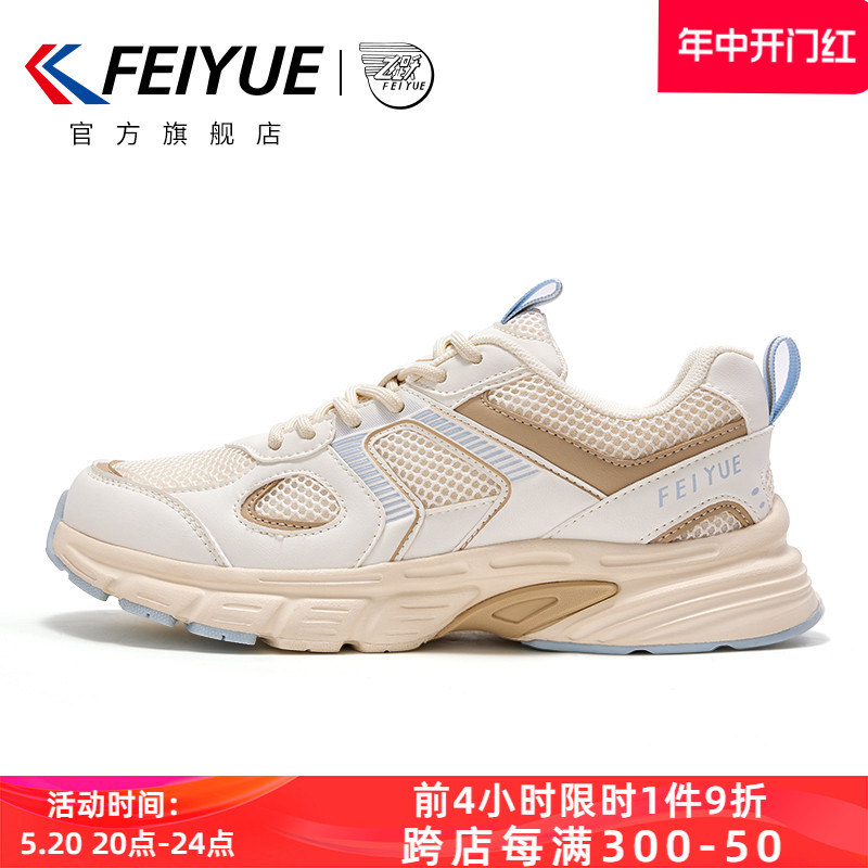 feiyue/飞跃老爹鞋女鞋春款简约百搭休闲鞋厚底舒适透气运动鞋702 女鞋 老爹鞋 原图主图