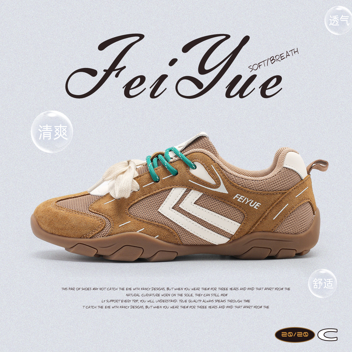 feiyue/飞跃女鞋运动鞋2026夏新款透气网鞋户外徒步鞋轻便