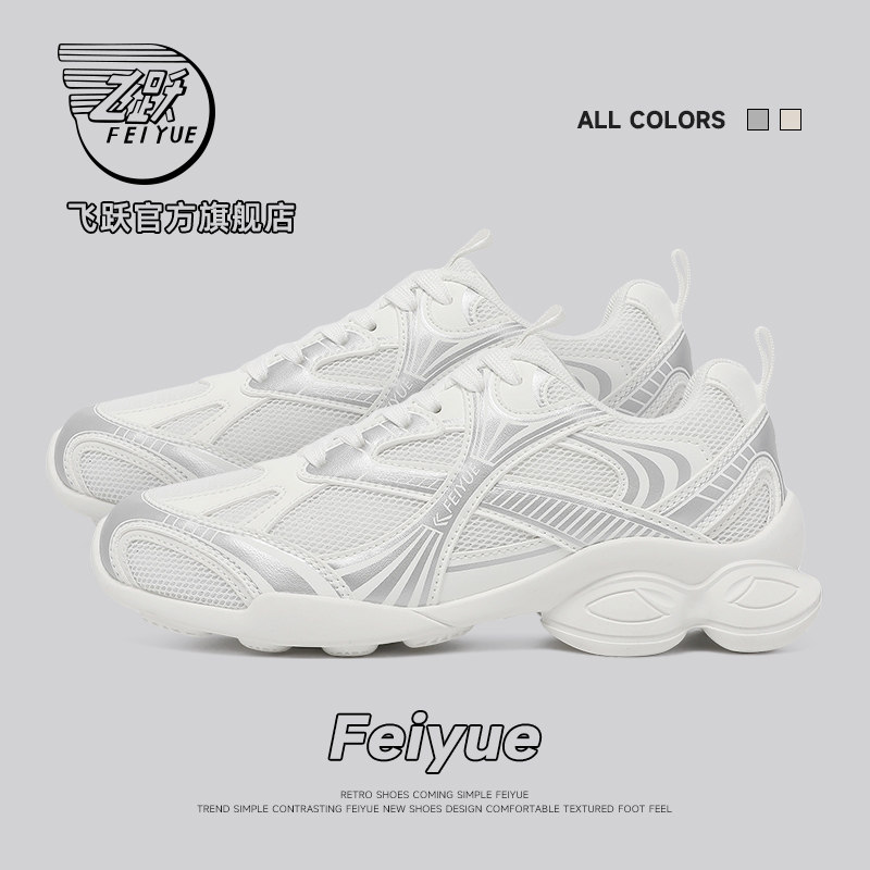 feiyue/飞跃女鞋透气运动鞋2026春夏新款爆款德训老爹鞋徒