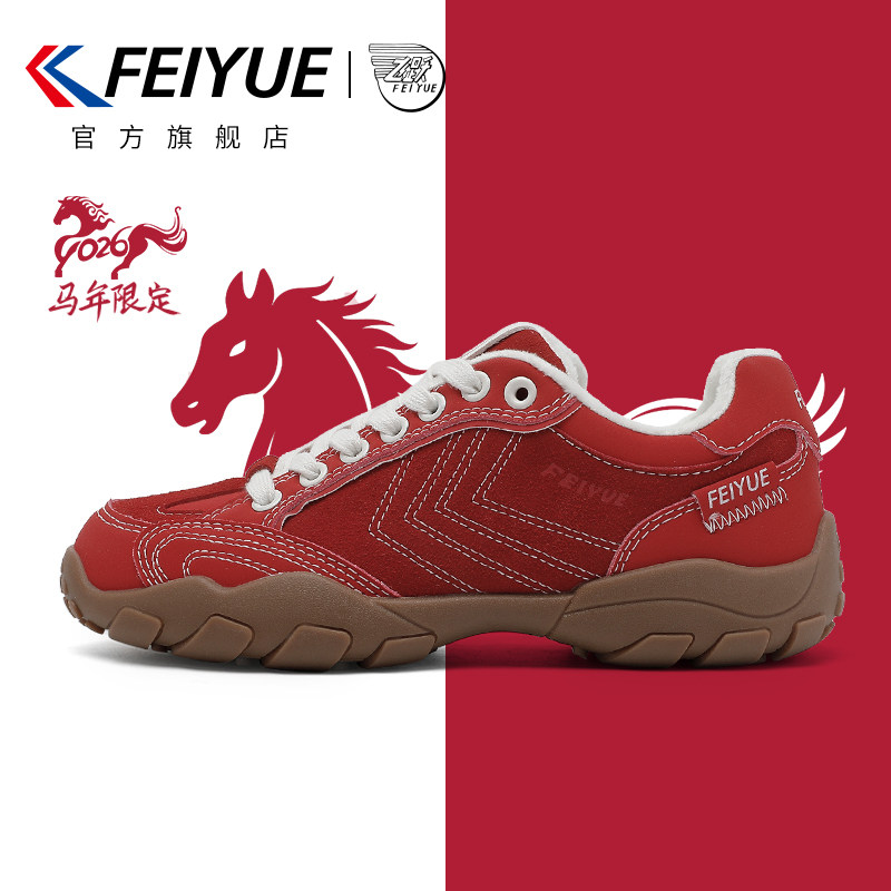 飞跃冬季登山鞋加厚保暖鞋子棉鞋