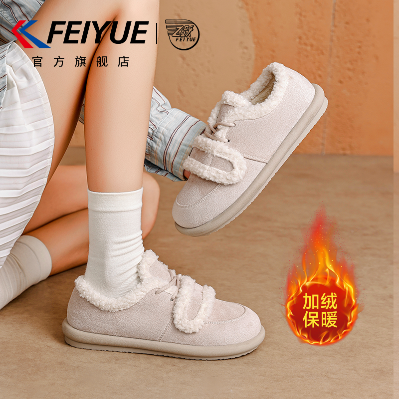 飞跃雪地靴女保暖软底棉鞋加绒